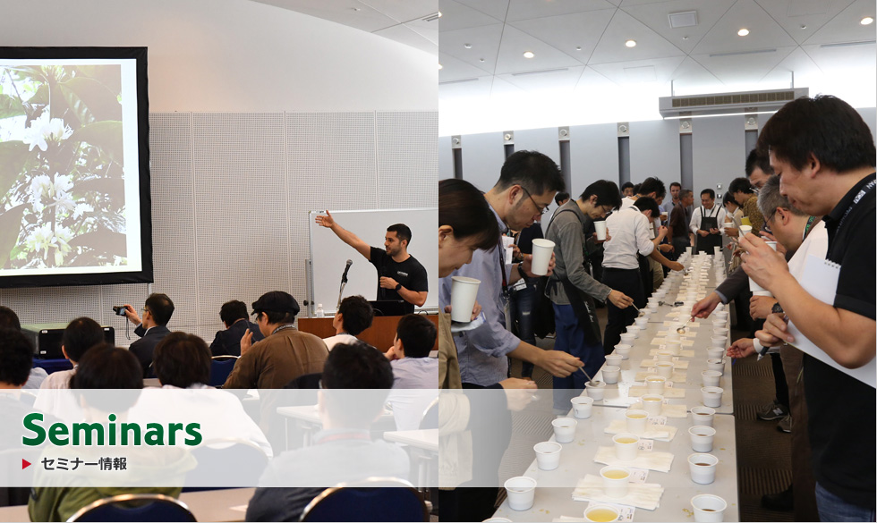 セミナー情報